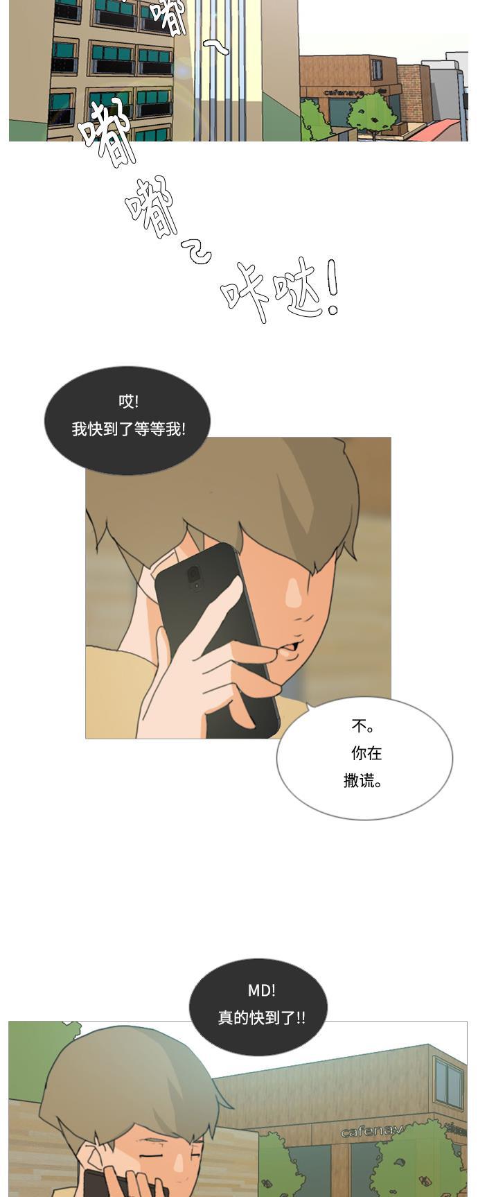 日本漫画之无翼乌大全韩漫全集-[第3话] 3年..依旧不一样的我们 (3)无删减无遮挡章节图片 