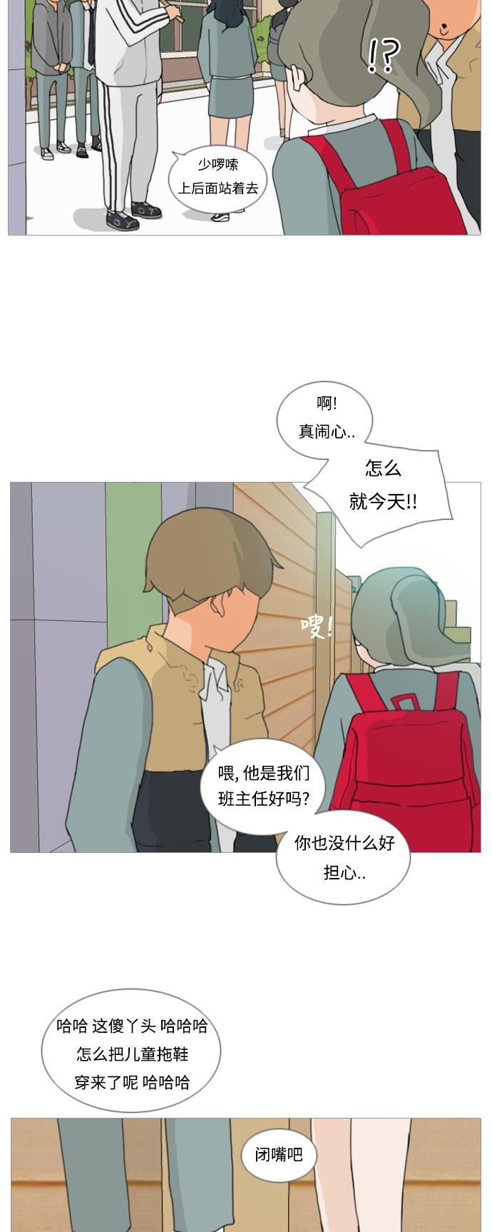 日本漫画之无翼乌大全韩漫全集-[第3话] 3年..依旧不一样的我们 (3)无删减无遮挡章节图片 