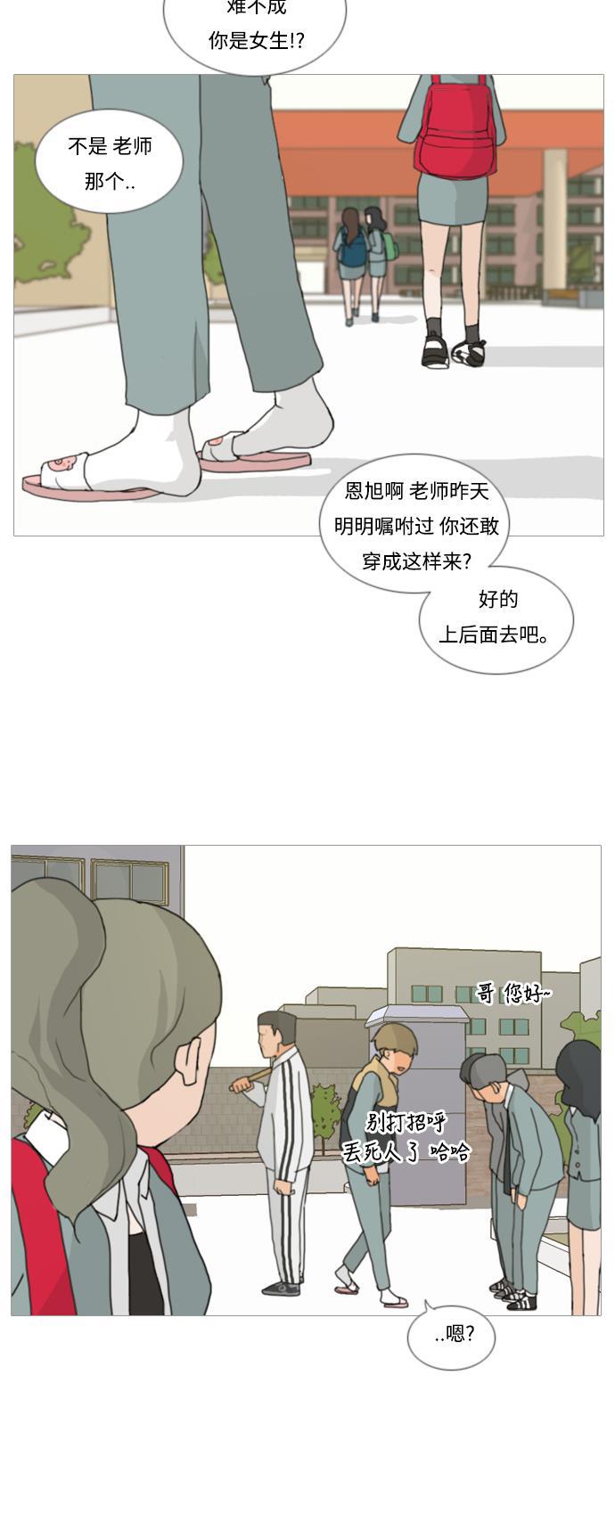 日本漫画之无翼乌大全韩漫全集-[第3话] 3年..依旧不一样的我们 (3)无删减无遮挡章节图片 