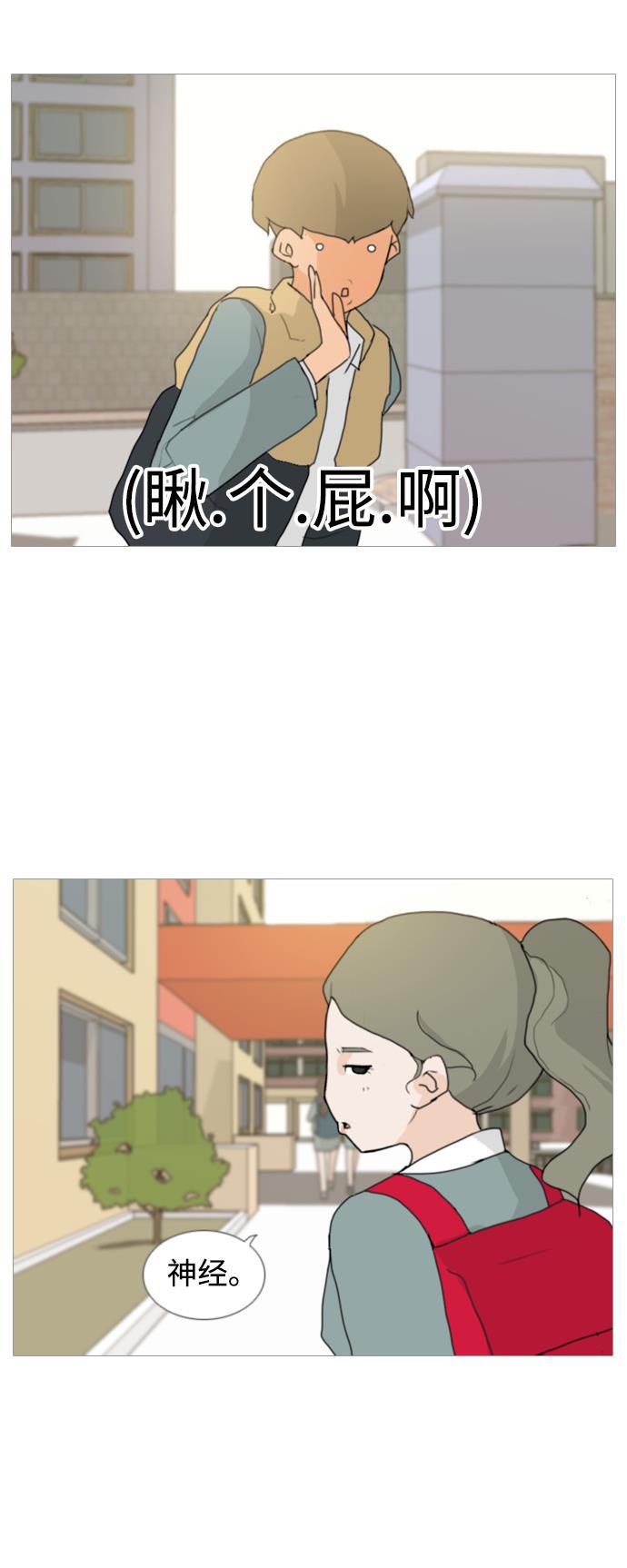 日本漫画之无翼乌大全韩漫全集-[第3话] 3年..依旧不一样的我们 (3)无删减无遮挡章节图片 