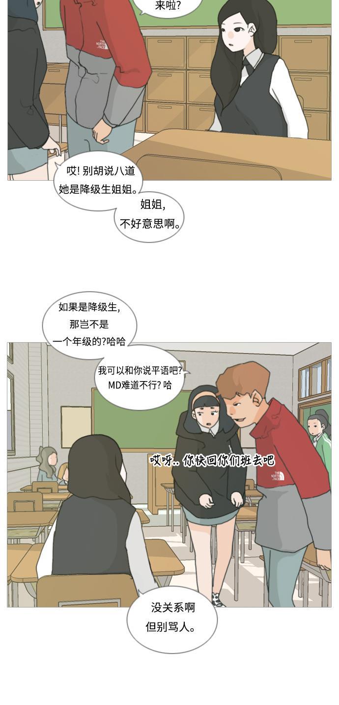 日本漫画之无翼乌大全韩漫全集-[第3话] 3年..依旧不一样的我们 (3)无删减无遮挡章节图片 