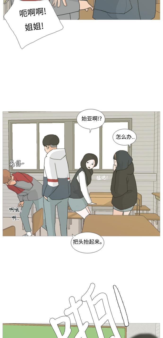 日本漫画之无翼乌大全韩漫全集-[第3话] 3年..依旧不一样的我们 (3)无删减无遮挡章节图片 