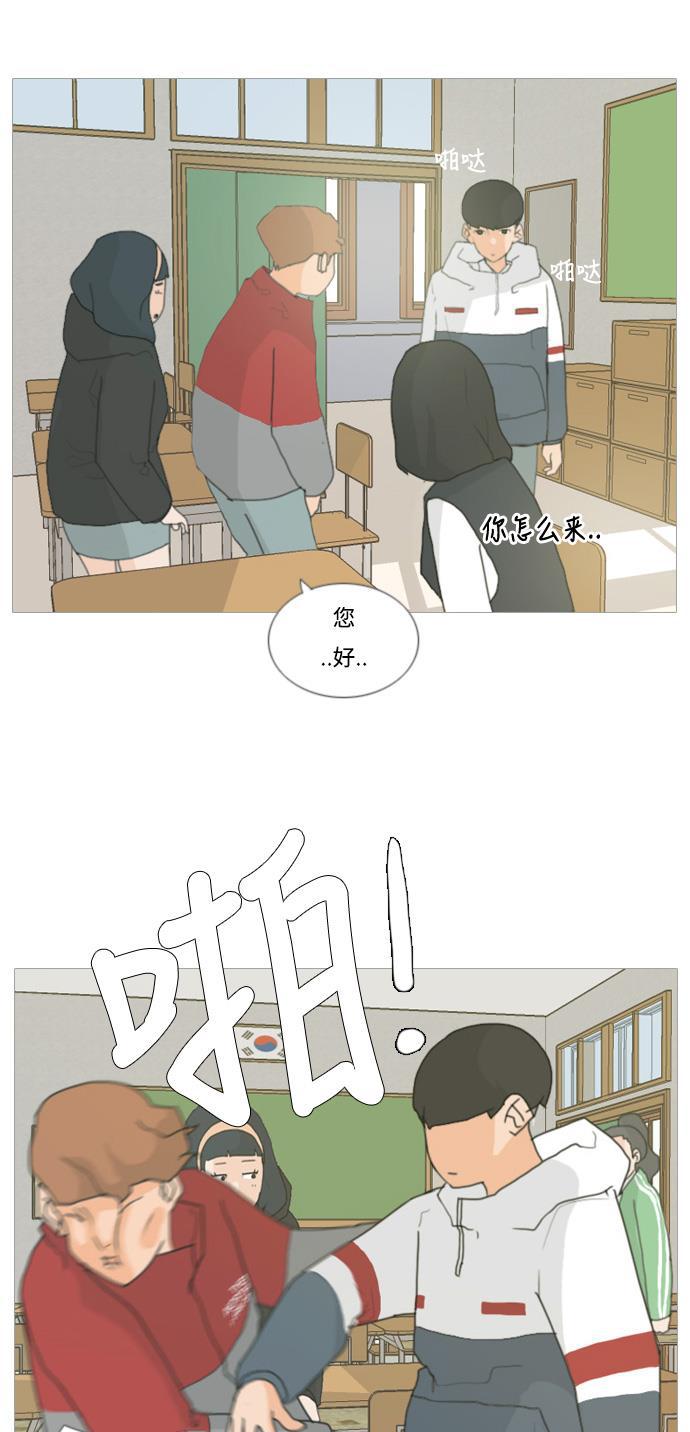 日本漫画之无翼乌大全韩漫全集-[第3话] 3年..依旧不一样的我们 (3)无删减无遮挡章节图片 