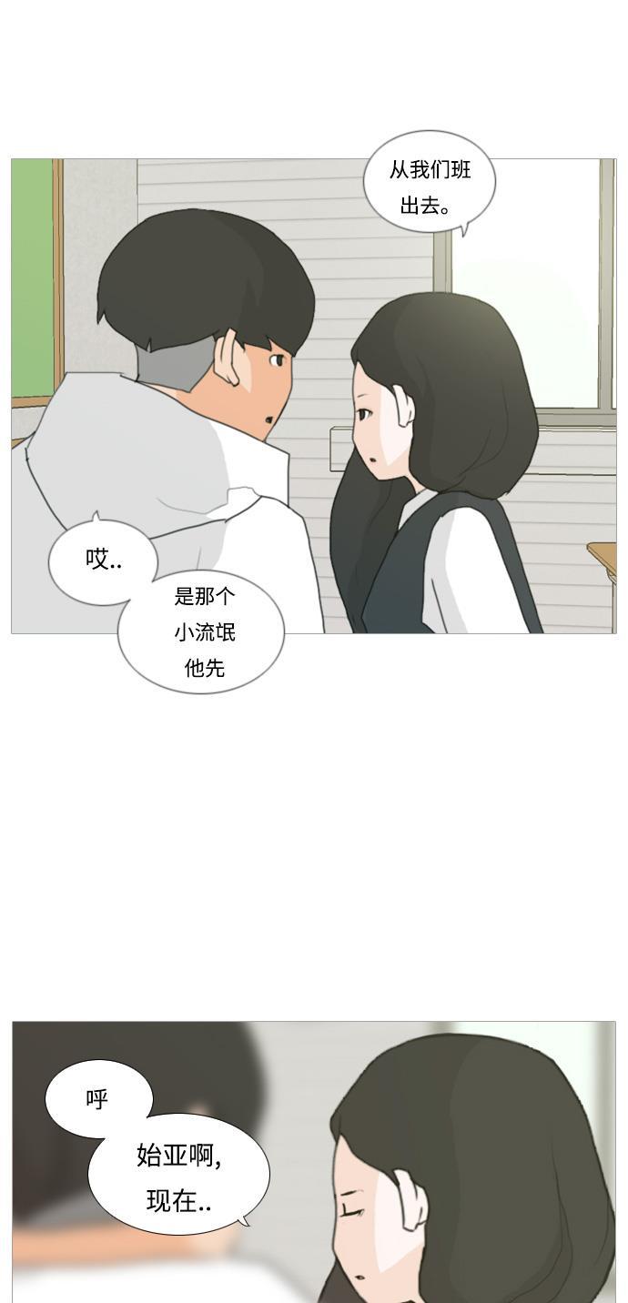 日本漫画之无翼乌大全韩漫全集-[第3话] 3年..依旧不一样的我们 (3)无删减无遮挡章节图片 