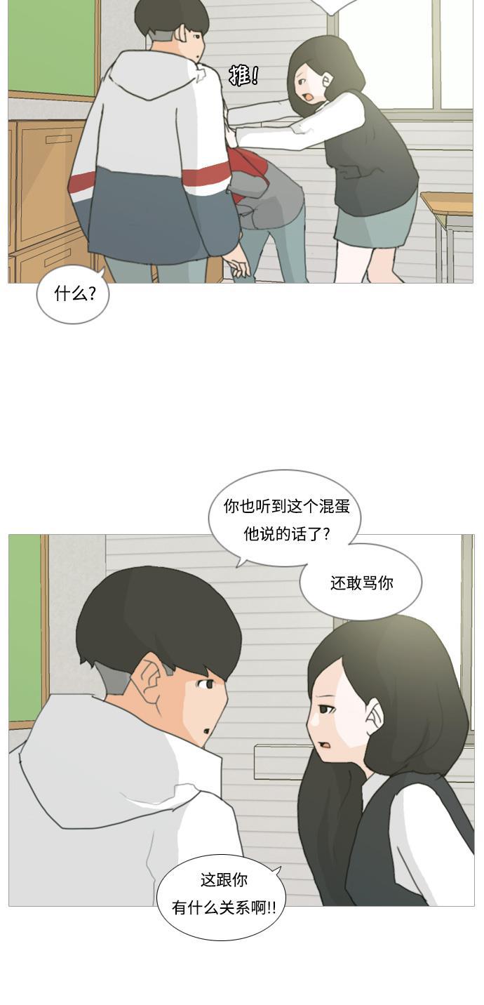 日本漫画之无翼乌大全韩漫全集-[第3话] 3年..依旧不一样的我们 (3)无删减无遮挡章节图片 