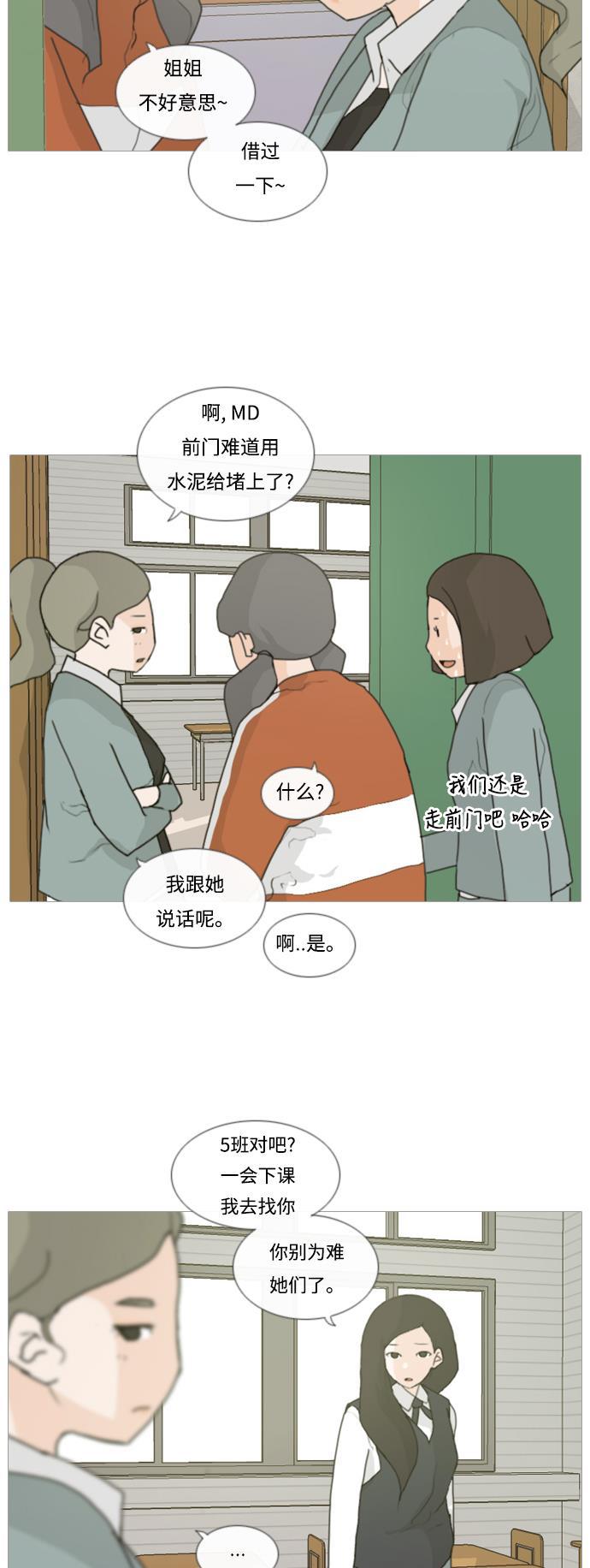 日本漫画之无翼乌大全韩漫全集-[第4话] 希望那句话，不是真心的无删减无遮挡章节图片 