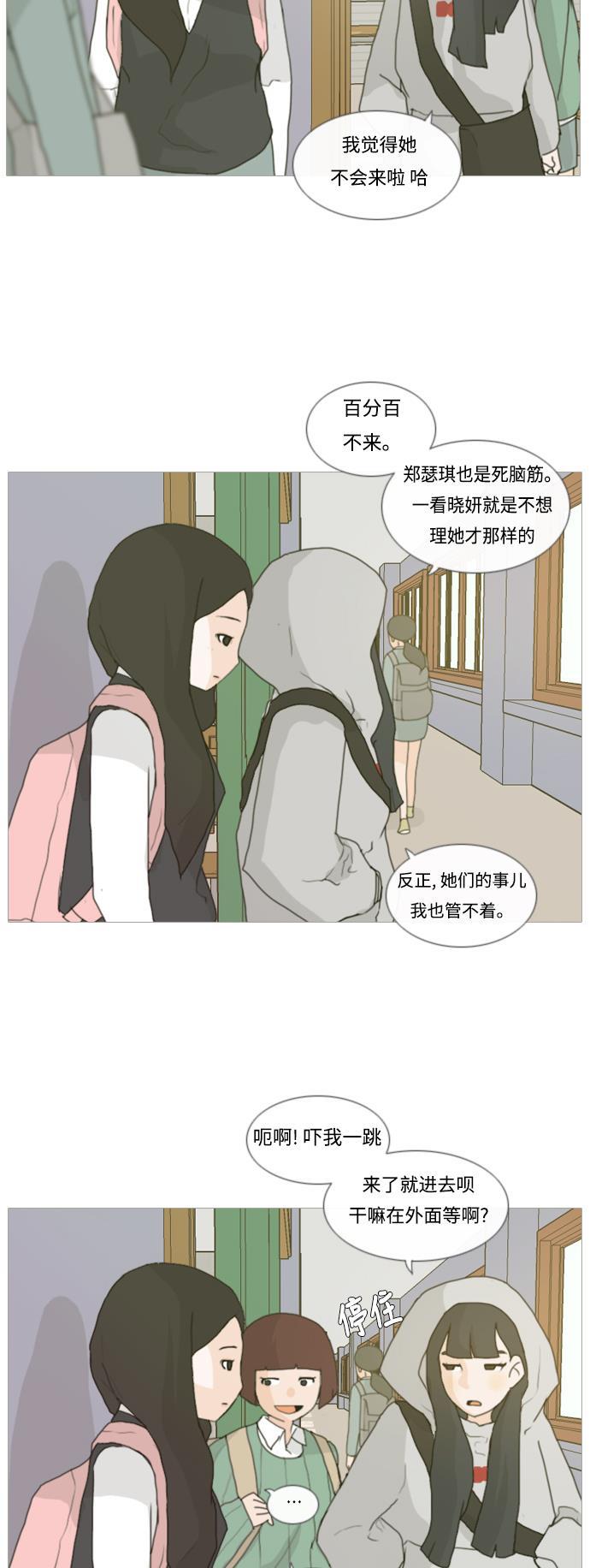 日本漫画之无翼乌大全韩漫全集-[第4话] 希望那句话，不是真心的无删减无遮挡章节图片 