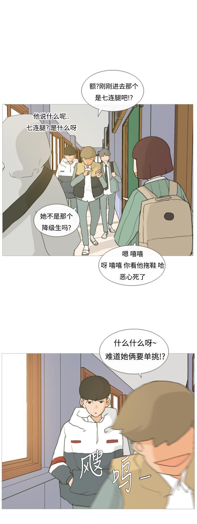 日本漫画之无翼乌大全韩漫全集-[第4话] 希望那句话，不是真心的无删减无遮挡章节图片 