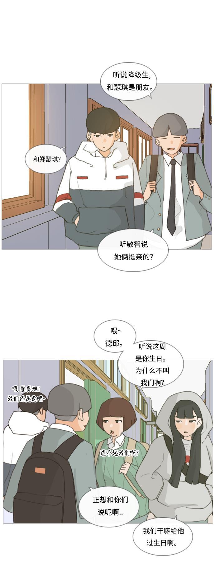 日本漫画之无翼乌大全韩漫全集-[第4话] 希望那句话，不是真心的无删减无遮挡章节图片 