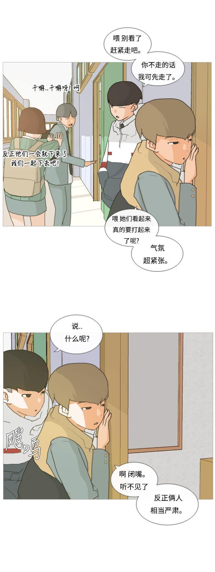 日本漫画之无翼乌大全韩漫全集-[第4话] 希望那句话，不是真心的无删减无遮挡章节图片 