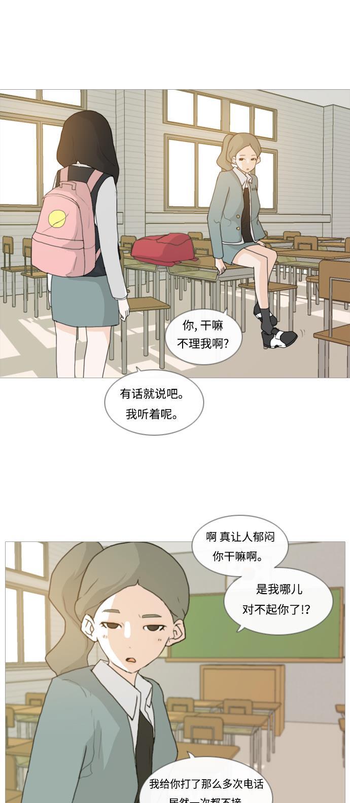 日本漫画之无翼乌大全韩漫全集-[第4话] 希望那句话，不是真心的无删减无遮挡章节图片 