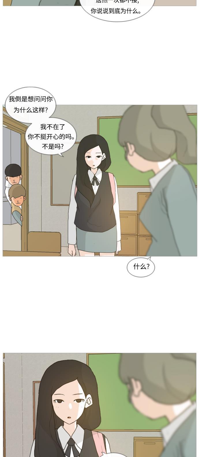 日本漫画之无翼乌大全韩漫全集-[第4话] 希望那句话，不是真心的无删减无遮挡章节图片 