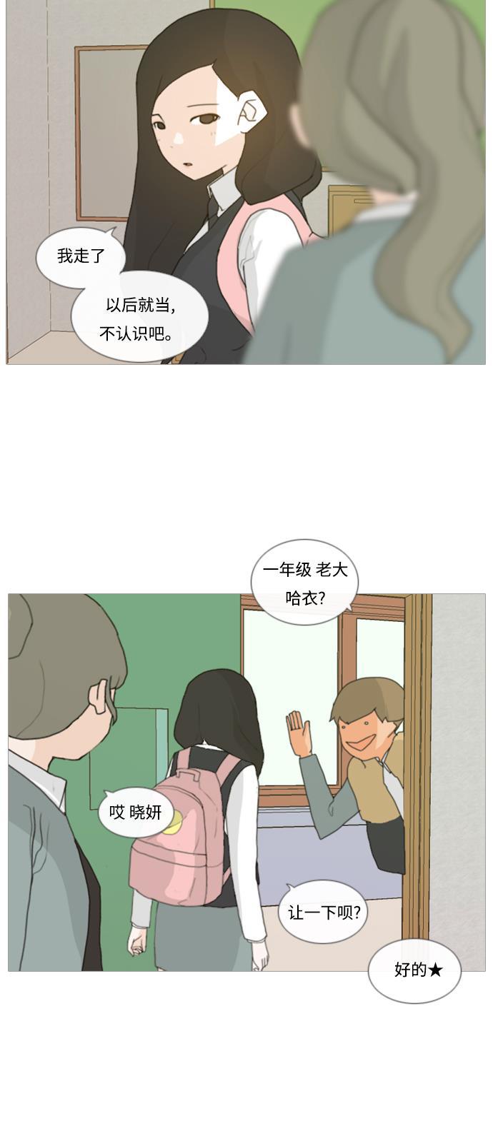 日本漫画之无翼乌大全韩漫全集-[第4话] 希望那句话，不是真心的无删减无遮挡章节图片 