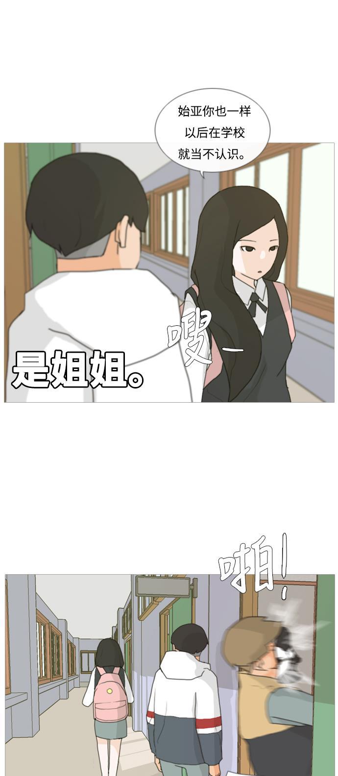 日本漫画之无翼乌大全韩漫全集-[第4话] 希望那句话，不是真心的无删减无遮挡章节图片 