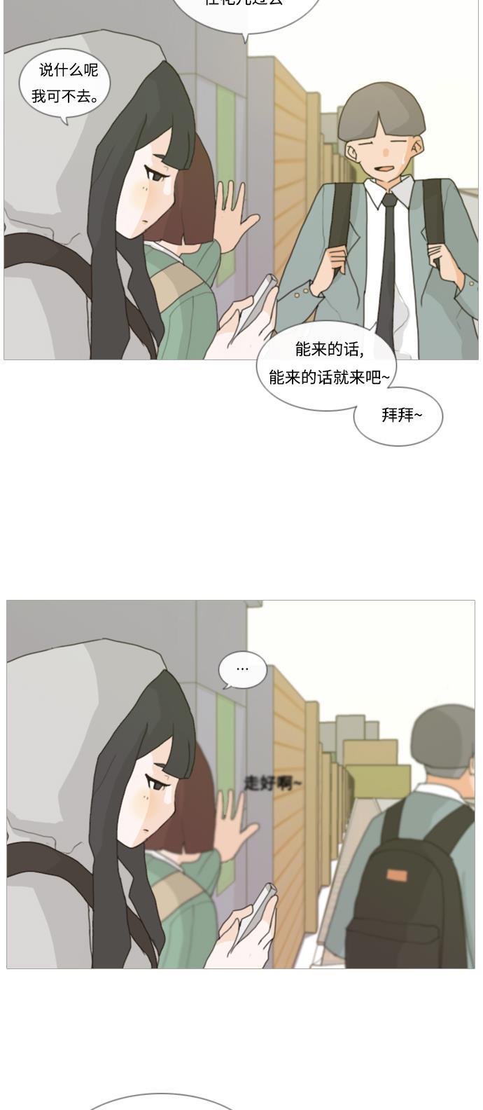 日本漫画之无翼乌大全韩漫全集-[第4话] 希望那句话，不是真心的无删减无遮挡章节图片 