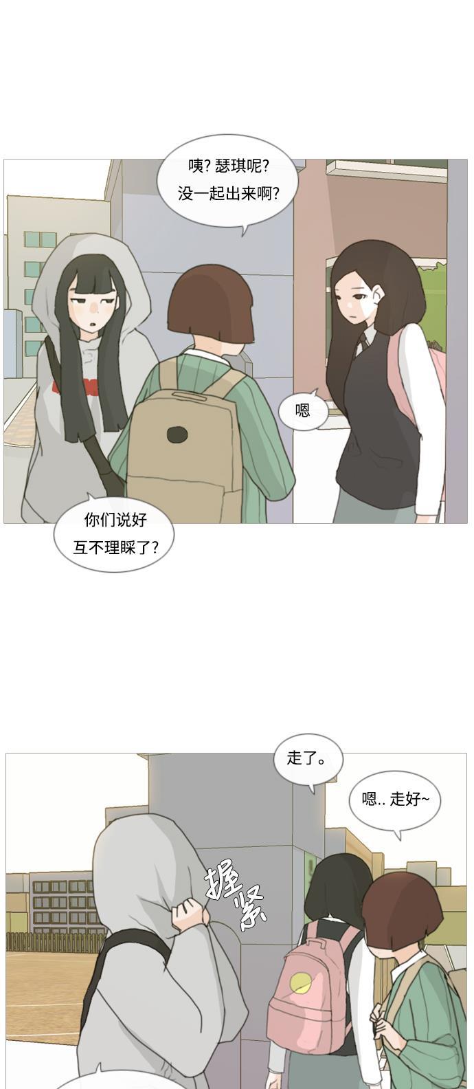 日本漫画之无翼乌大全韩漫全集-[第4话] 希望那句话，不是真心的无删减无遮挡章节图片 