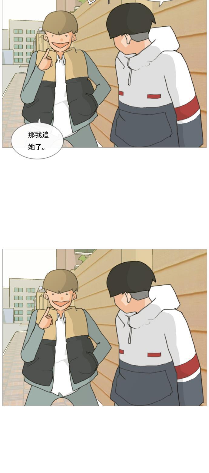 日本漫画之无翼乌大全韩漫全集-[第4话] 希望那句话，不是真心的无删减无遮挡章节图片 