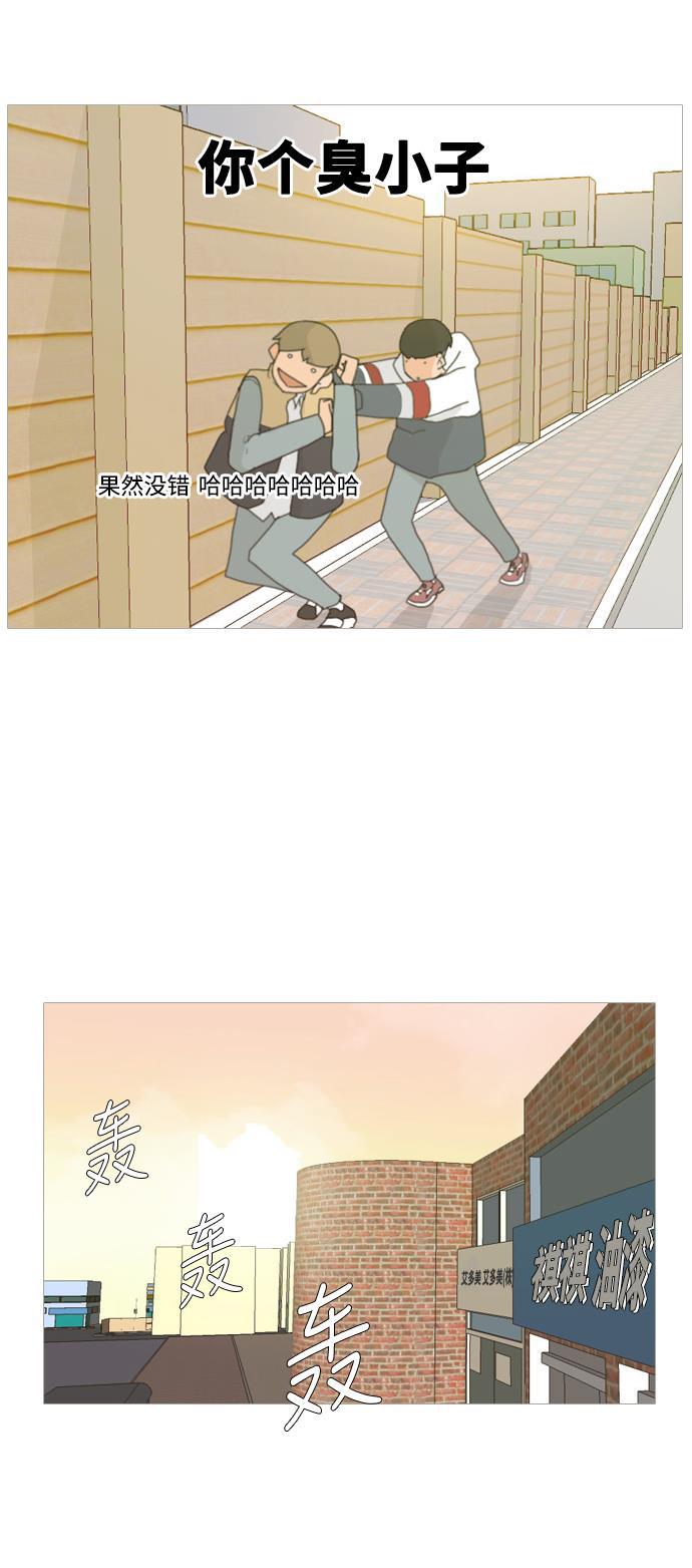 日本漫画之无翼乌大全韩漫全集-[第4话] 希望那句话，不是真心的无删减无遮挡章节图片 