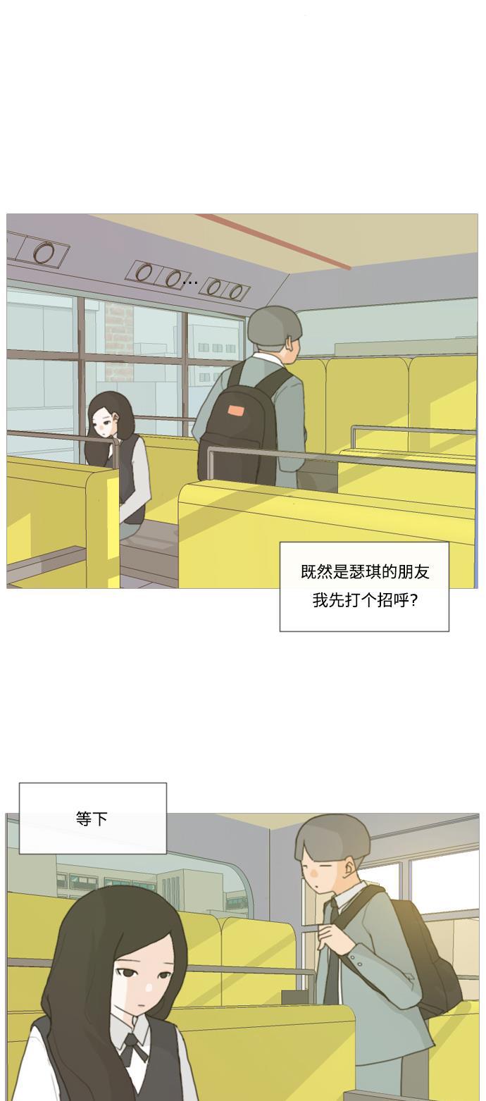 日本漫画之无翼乌大全韩漫全集-[第4话] 希望那句话，不是真心的无删减无遮挡章节图片 