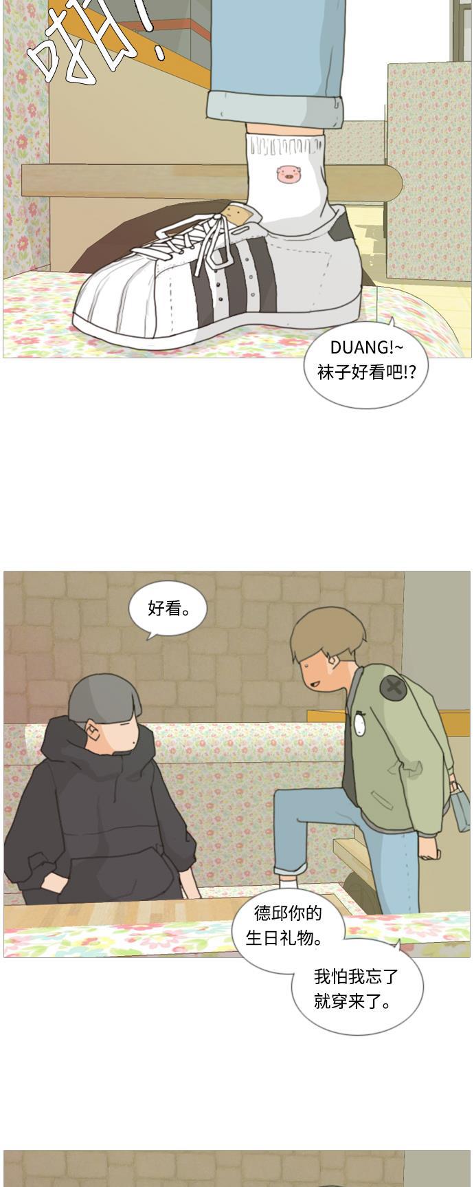 日本漫画之无翼乌大全韩漫全集-[第5话] 你今天做什么啊？无删减无遮挡章节图片 