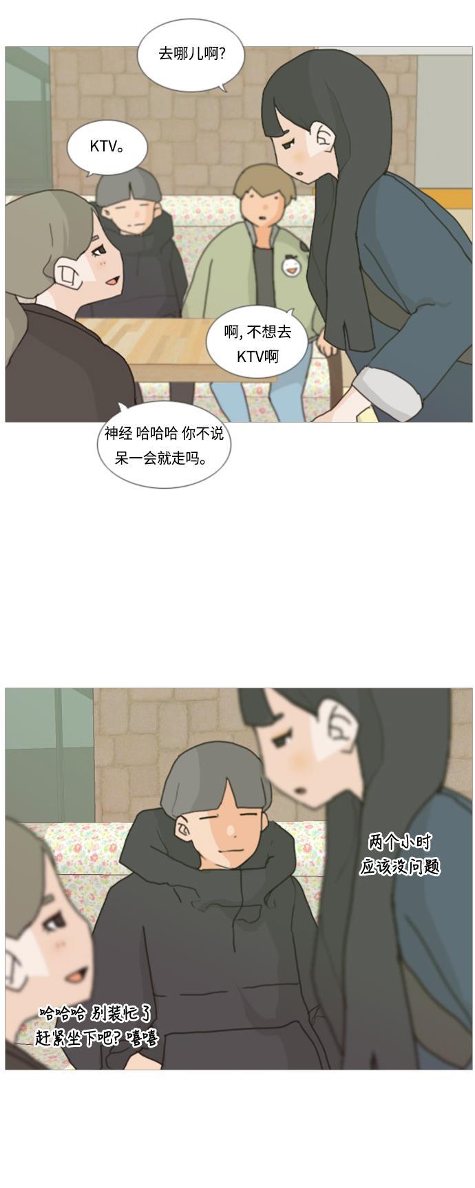 日本漫画之无翼乌大全韩漫全集-[第5话] 你今天做什么啊？无删减无遮挡章节图片 