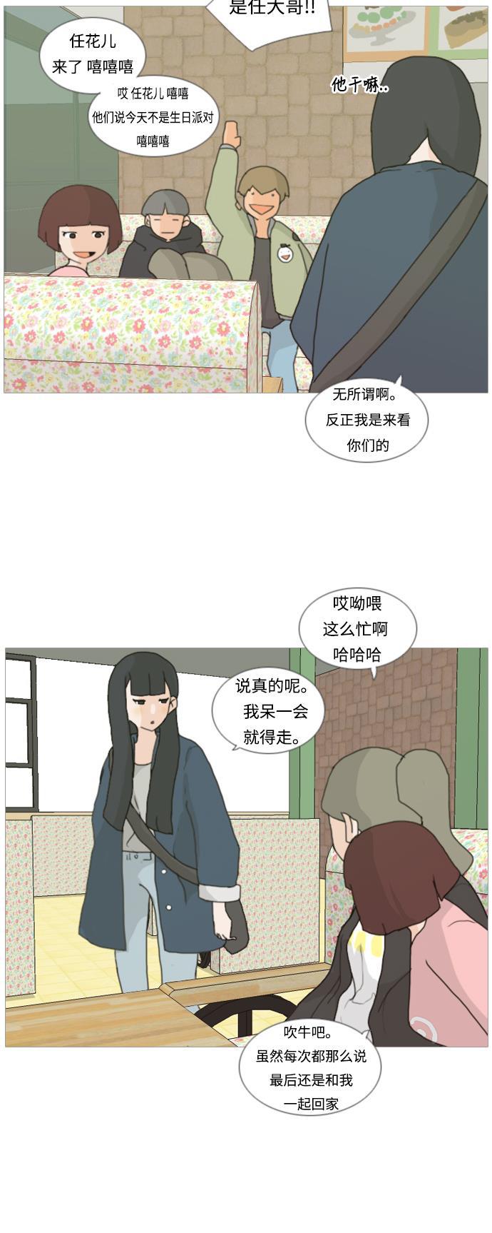 日本漫画之无翼乌大全韩漫全集-[第5话] 你今天做什么啊？无删减无遮挡章节图片 