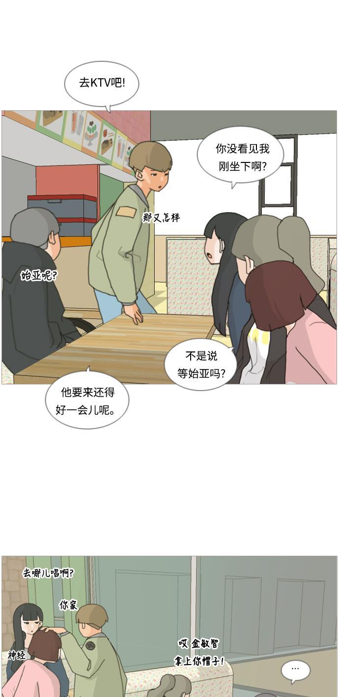 日本漫画之无翼乌大全韩漫全集-[第5话] 你今天做什么啊？无删减无遮挡章节图片 