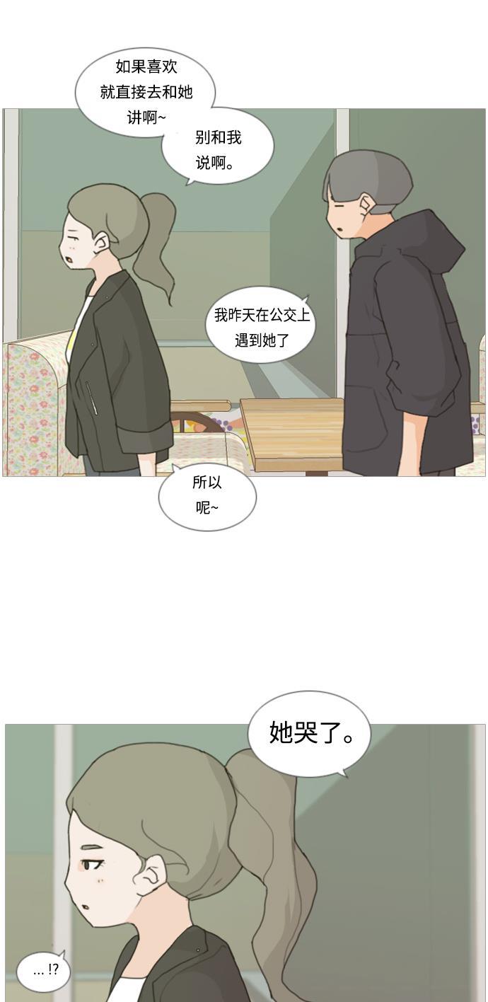 日本漫画之无翼乌大全韩漫全集-[第5话] 你今天做什么啊？无删减无遮挡章节图片 