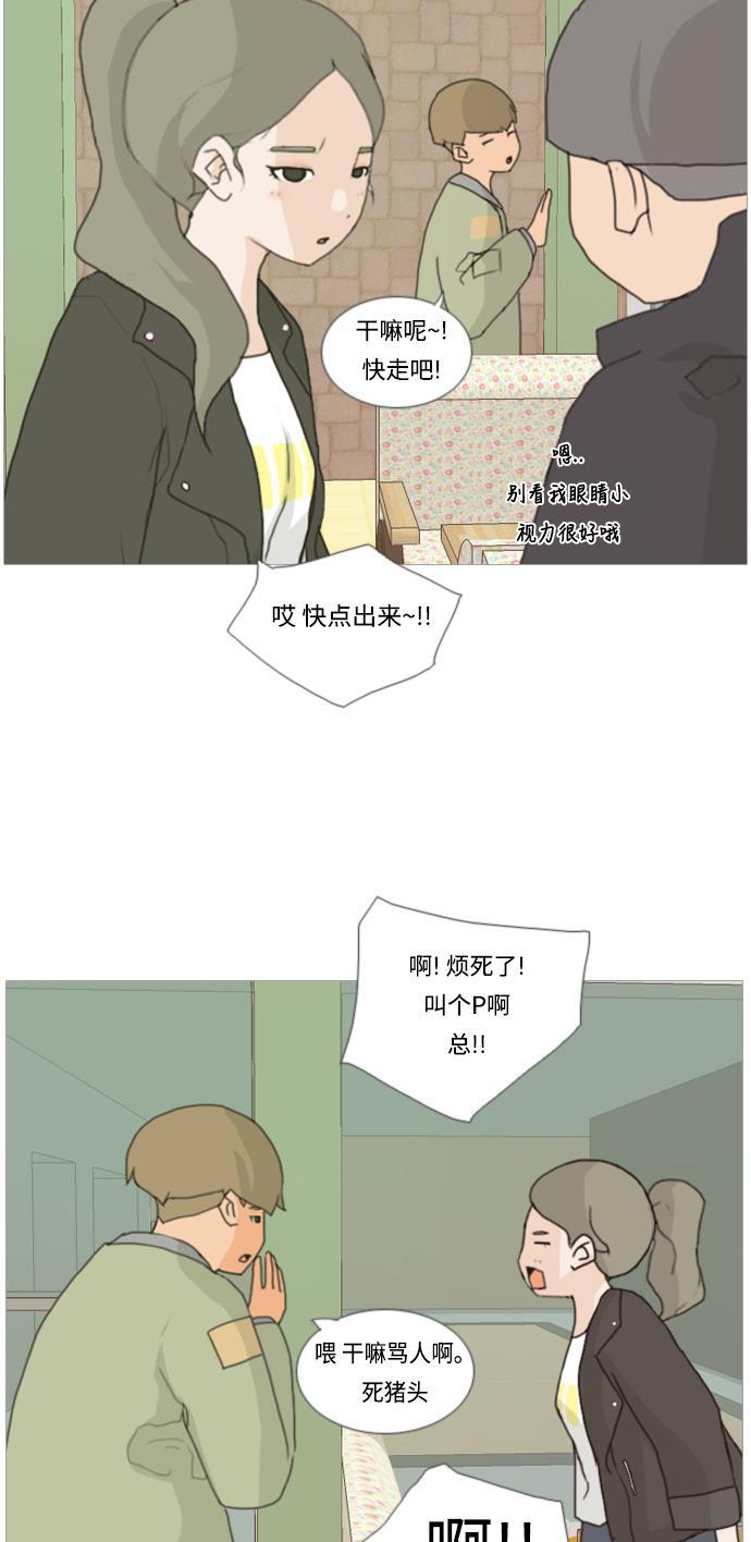 日本漫画之无翼乌大全韩漫全集-[第5话] 你今天做什么啊？无删减无遮挡章节图片 