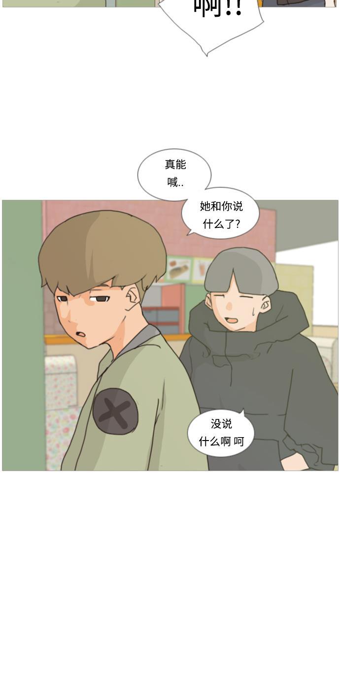 日本漫画之无翼乌大全韩漫全集-[第5话] 你今天做什么啊？无删减无遮挡章节图片 