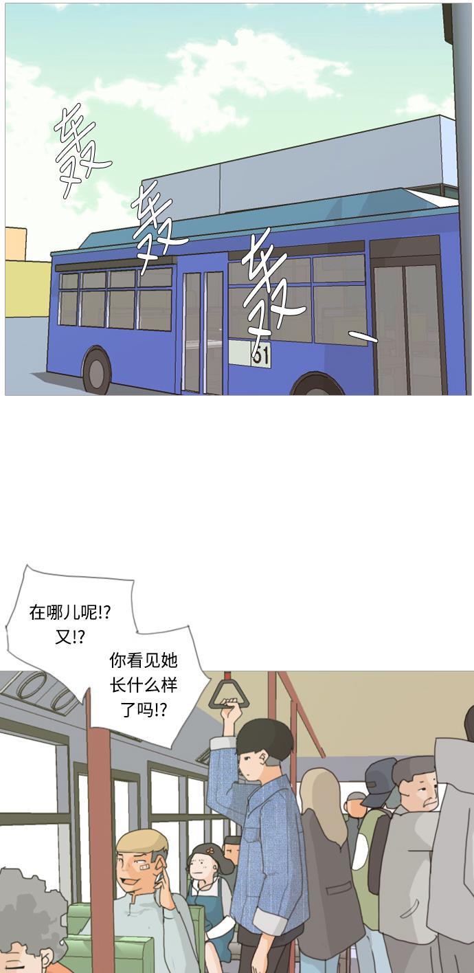 日本漫画之无翼乌大全韩漫全集-[第5话] 你今天做什么啊？无删减无遮挡章节图片 