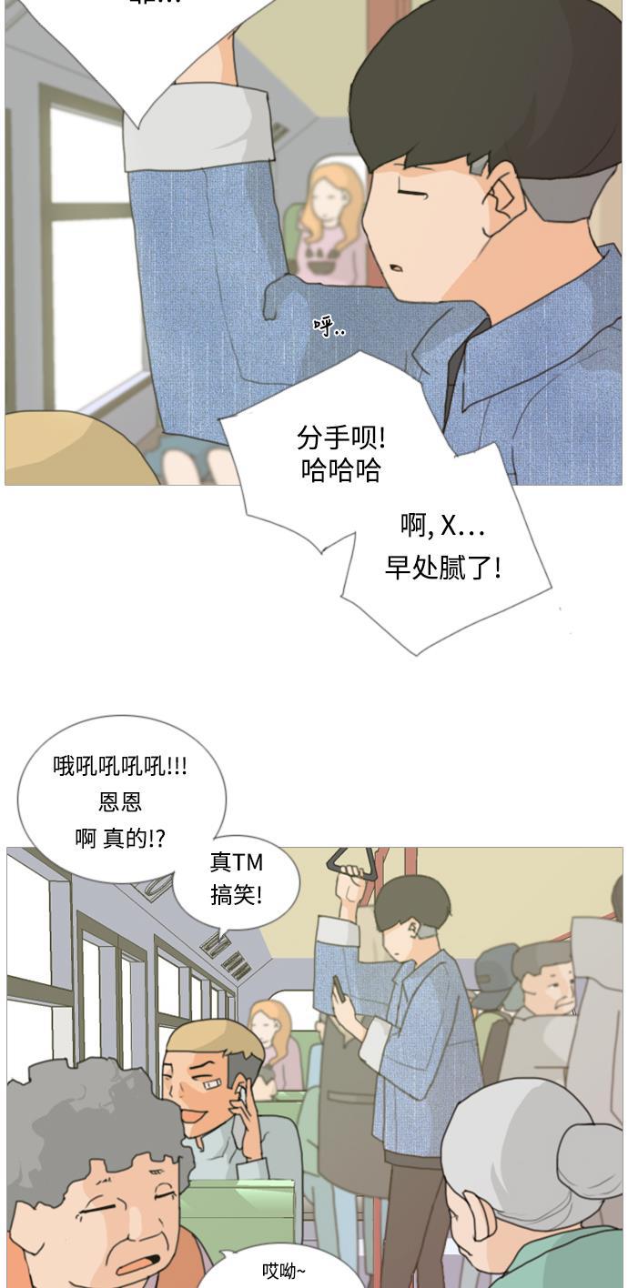 日本漫画之无翼乌大全韩漫全集-[第5话] 你今天做什么啊？无删减无遮挡章节图片 