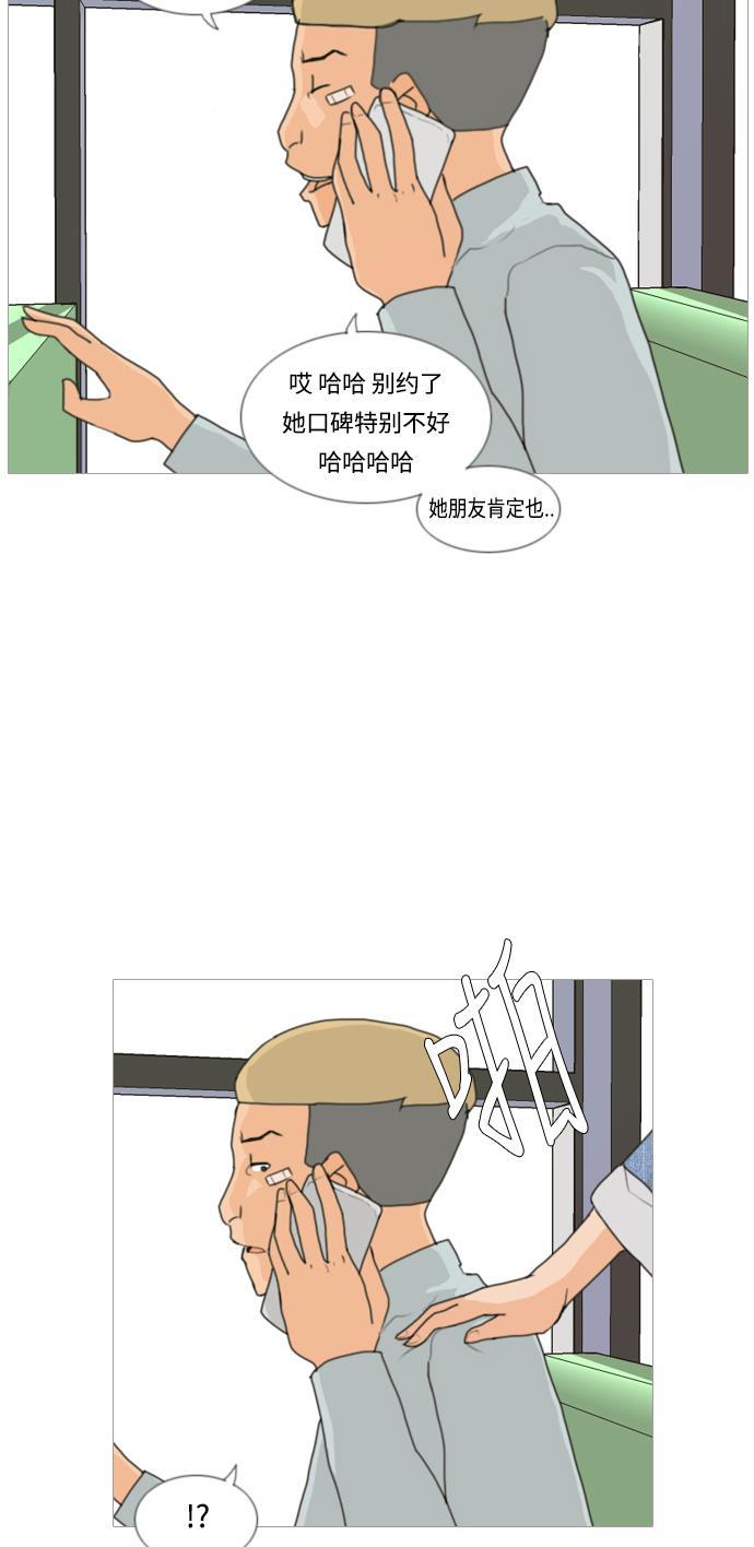 日本漫画之无翼乌大全韩漫全集-[第5话] 你今天做什么啊？无删减无遮挡章节图片 