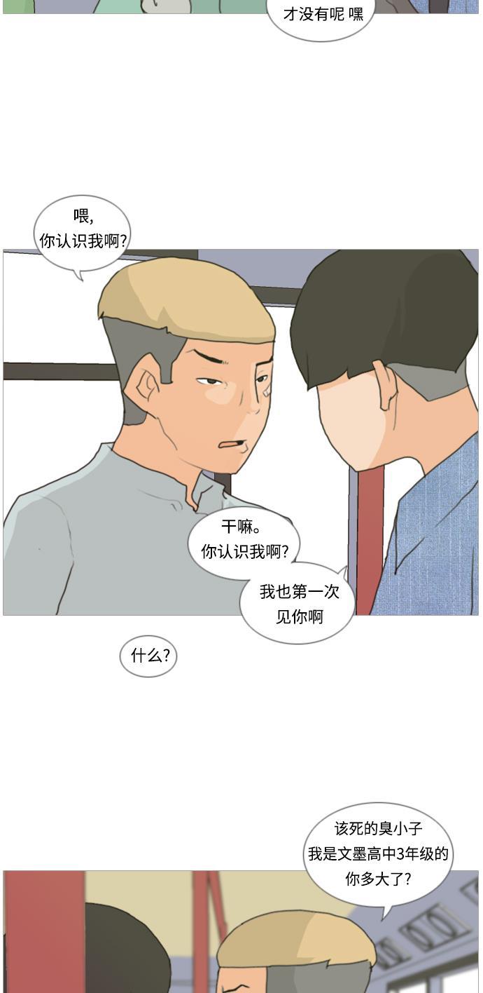 日本漫画之无翼乌大全韩漫全集-[第5话] 你今天做什么啊？无删减无遮挡章节图片 