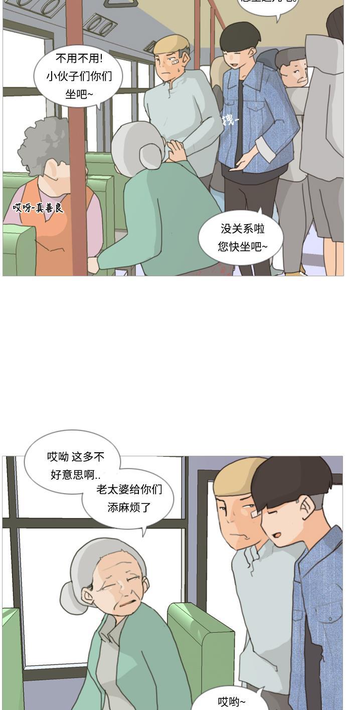 日本漫画之无翼乌大全韩漫全集-[第5话] 你今天做什么啊？无删减无遮挡章节图片 