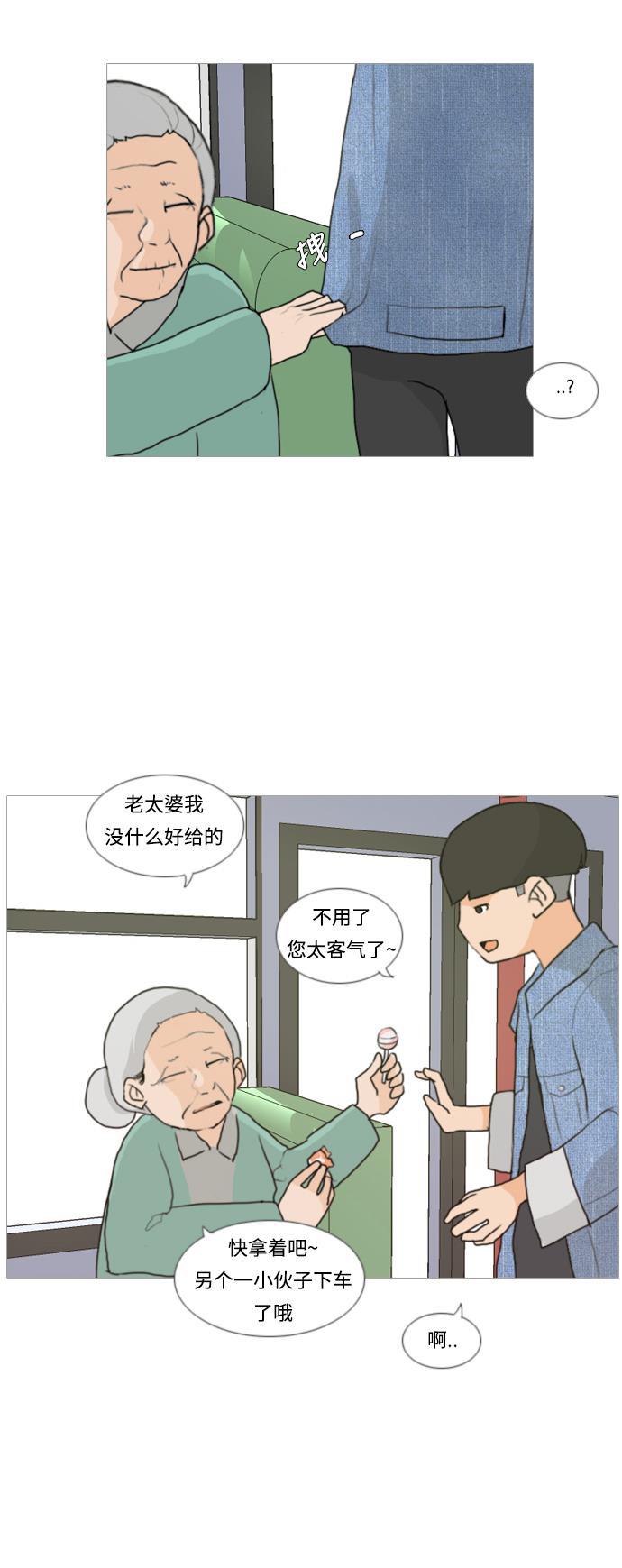 日本漫画之无翼乌大全韩漫全集-[第5话] 你今天做什么啊？无删减无遮挡章节图片 