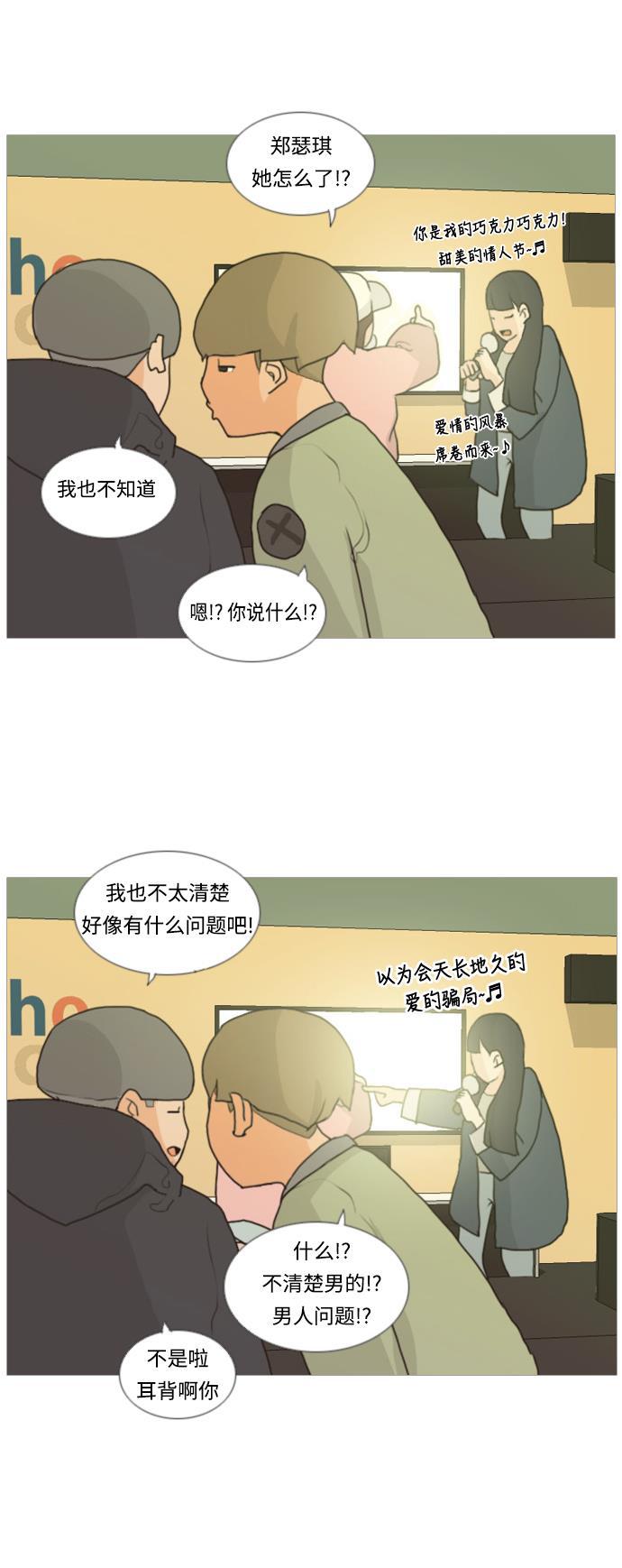 日本漫画之无翼乌大全韩漫全集-[第5话] 你今天做什么啊？无删减无遮挡章节图片 