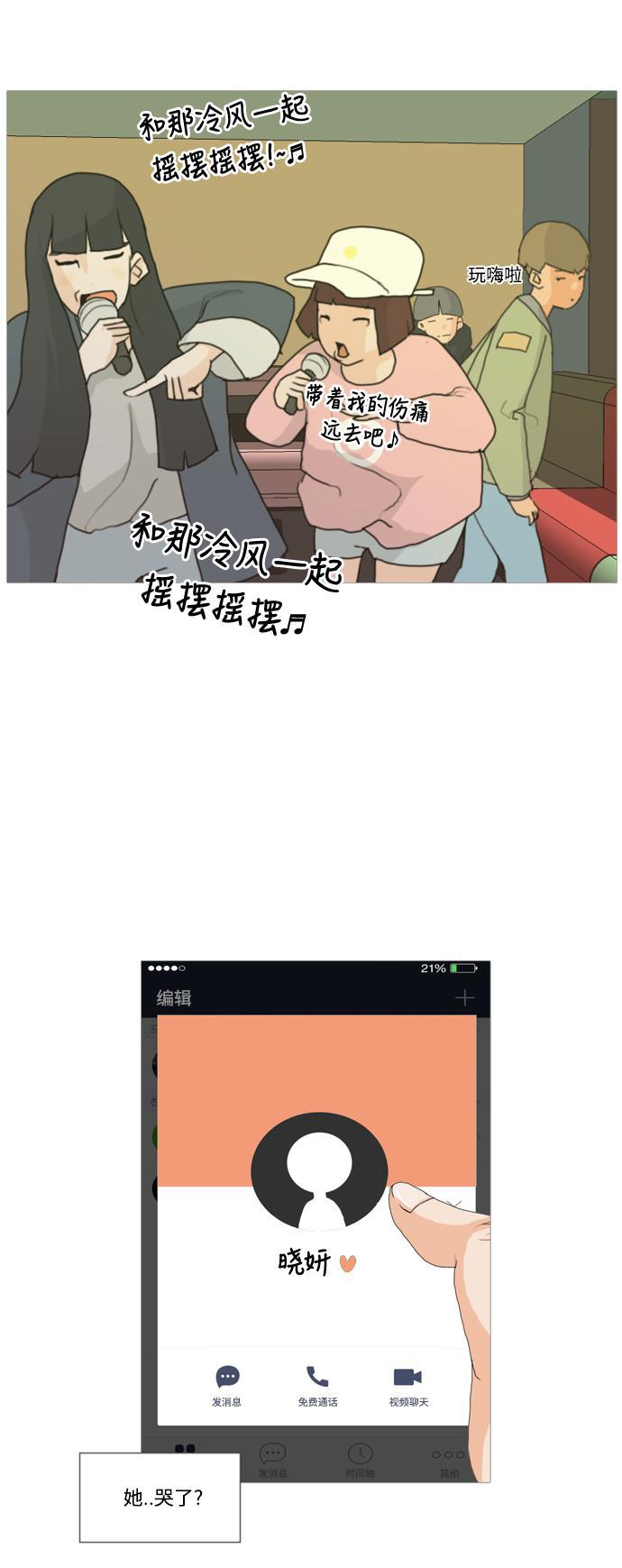 日本漫画之无翼乌大全韩漫全集-[第5话] 你今天做什么啊？无删减无遮挡章节图片 