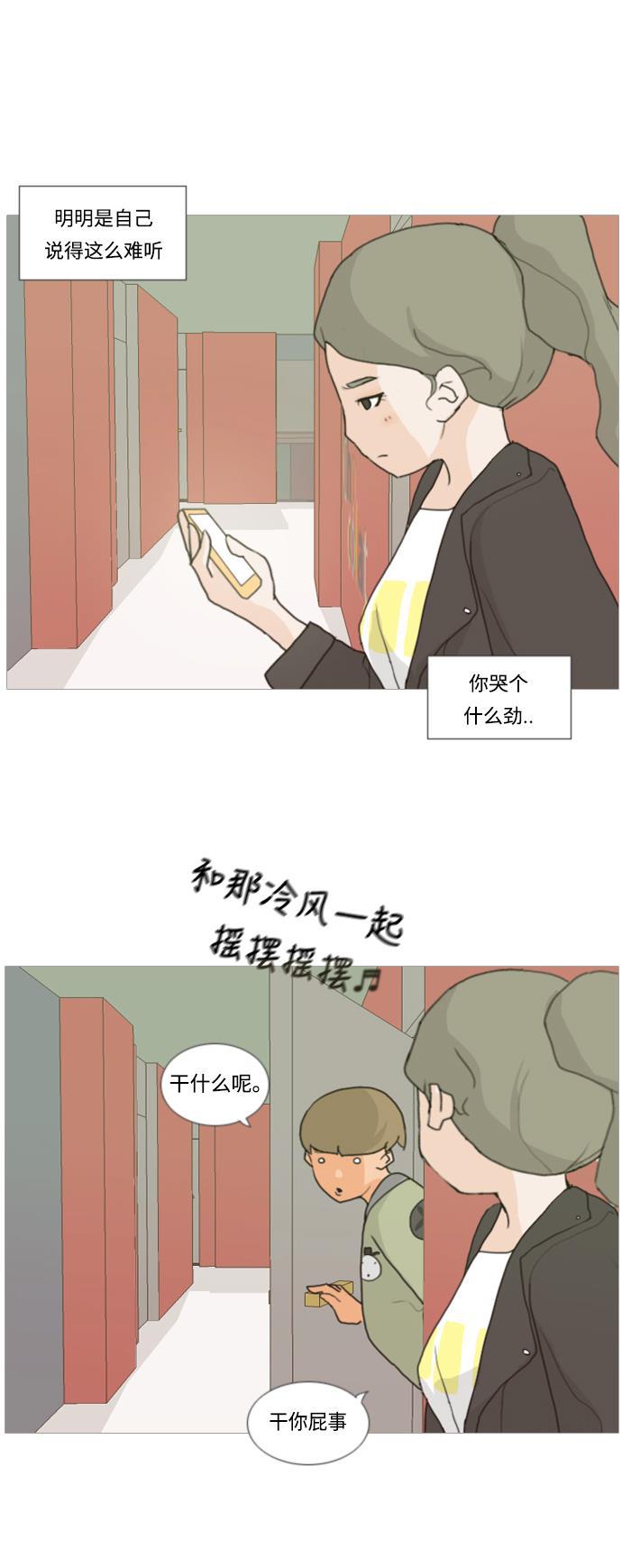 日本漫画之无翼乌大全韩漫全集-[第5话] 你今天做什么啊？无删减无遮挡章节图片 