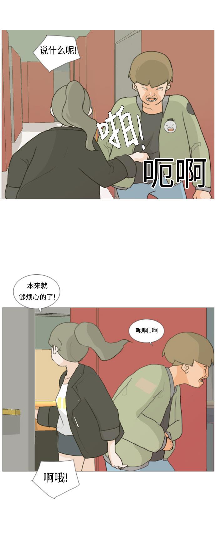 日本漫画之无翼乌大全韩漫全集-[第5话] 你今天做什么啊？无删减无遮挡章节图片 