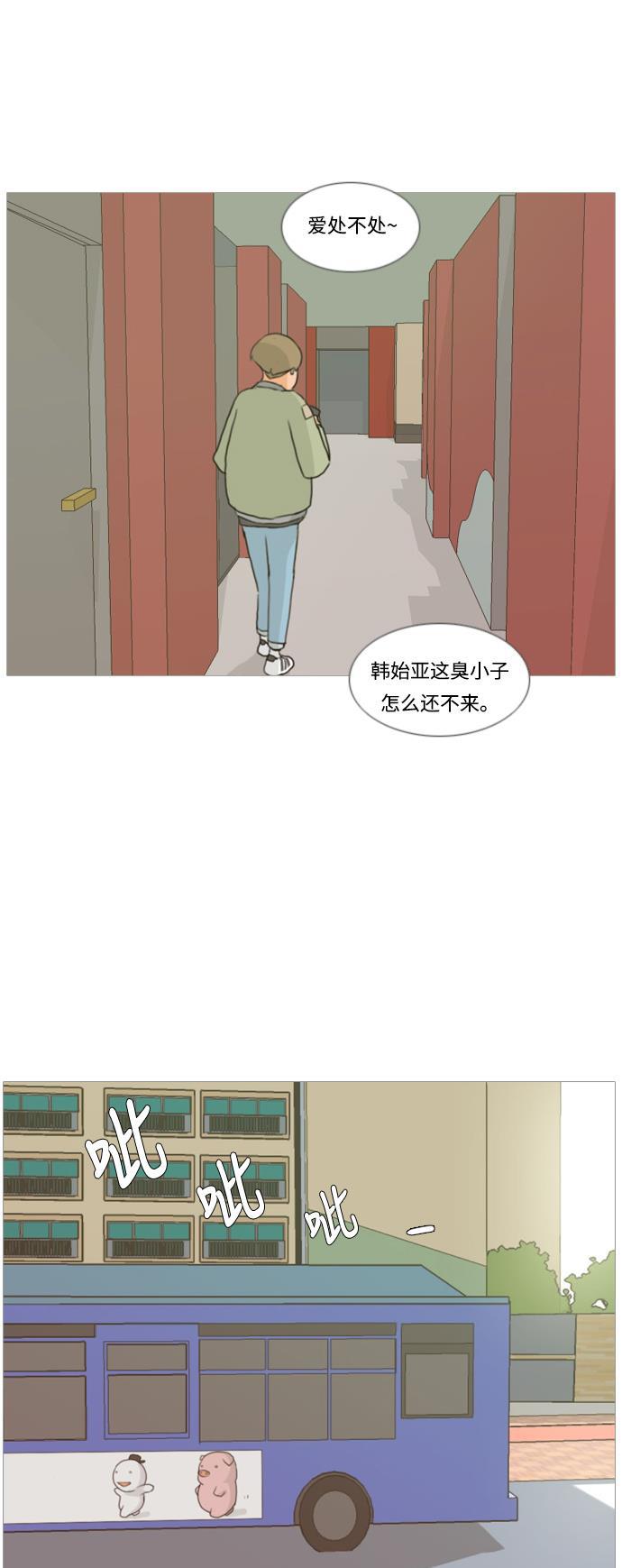 日本漫画之无翼乌大全韩漫全集-[第5话] 你今天做什么啊？无删减无遮挡章节图片 