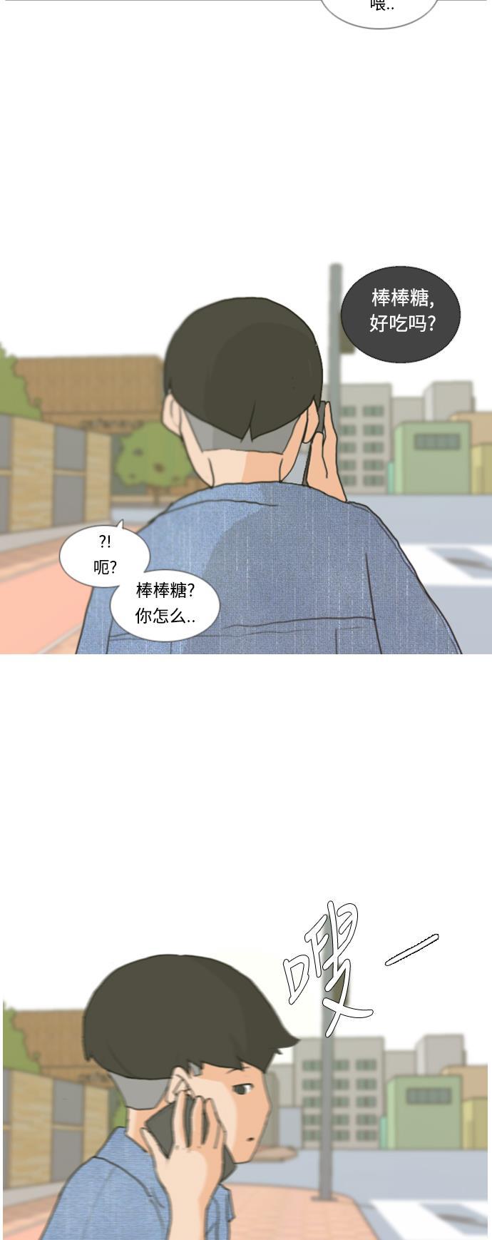 日本漫画之无翼乌大全韩漫全集-[第5话] 你今天做什么啊？无删减无遮挡章节图片 