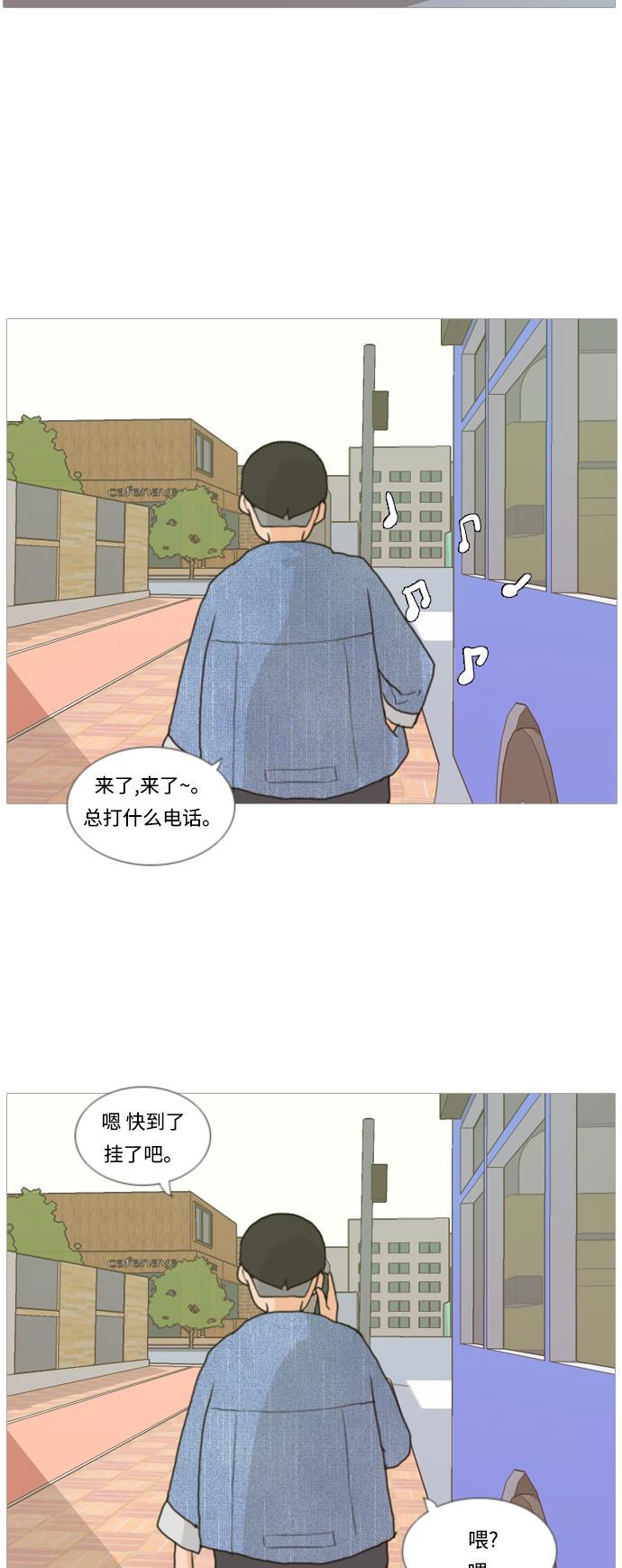 日本漫画之无翼乌大全韩漫全集-[第5话] 你今天做什么啊？无删减无遮挡章节图片 