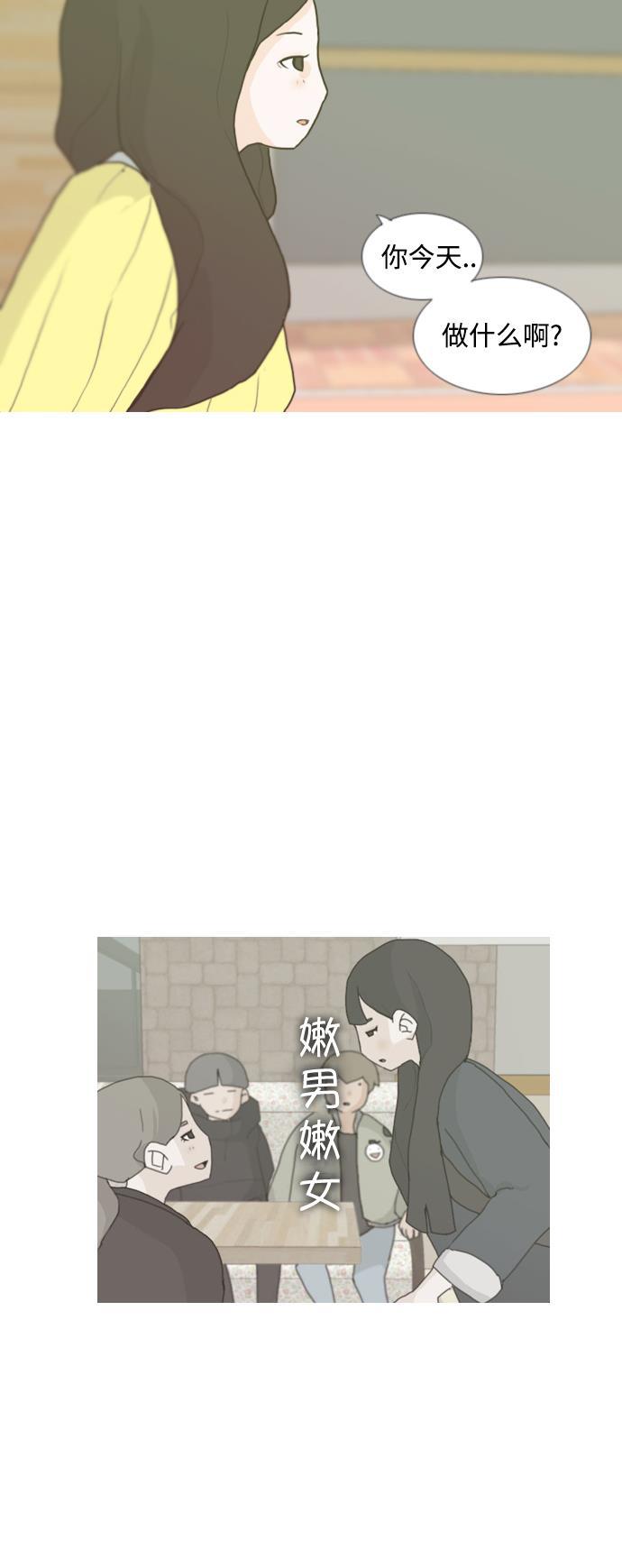 日本漫画之无翼乌大全韩漫全集-[第5话] 你今天做什么啊？无删减无遮挡章节图片 