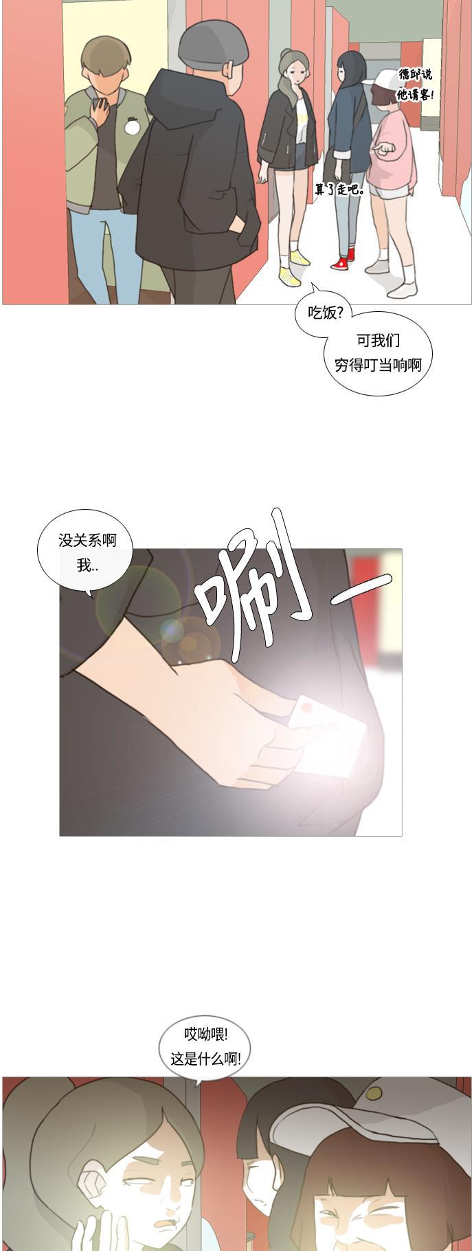 日本漫画之无翼乌大全韩漫全集-[第6话] 想说出口的秘密无删减无遮挡章节图片 