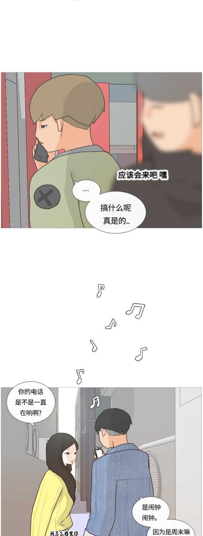 日本漫画之无翼乌大全韩漫全集-[第6话] 想说出口的秘密无删减无遮挡章节图片 