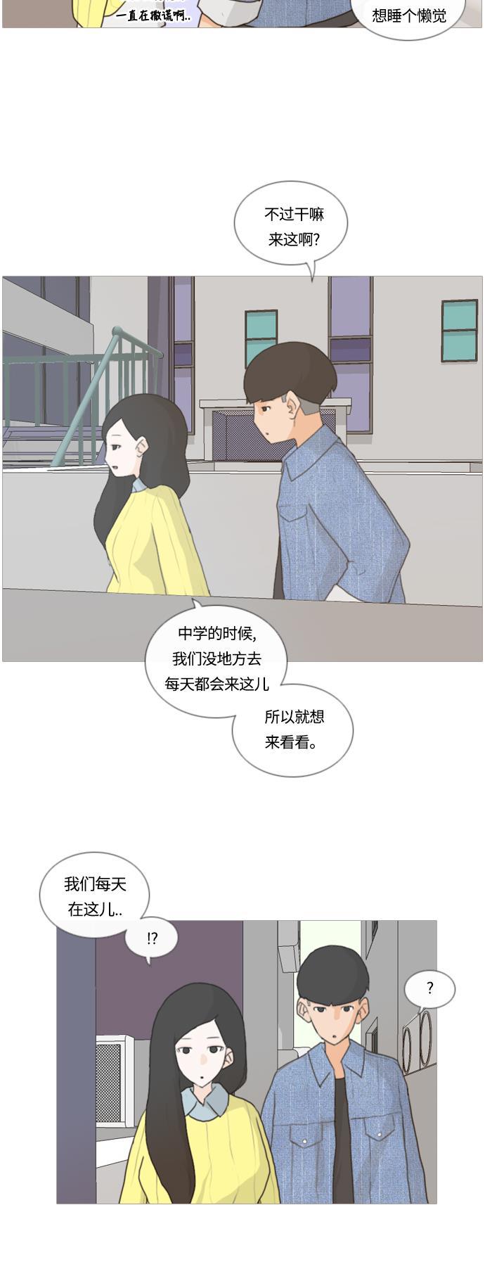 日本漫画之无翼乌大全韩漫全集-[第6话] 想说出口的秘密无删减无遮挡章节图片 