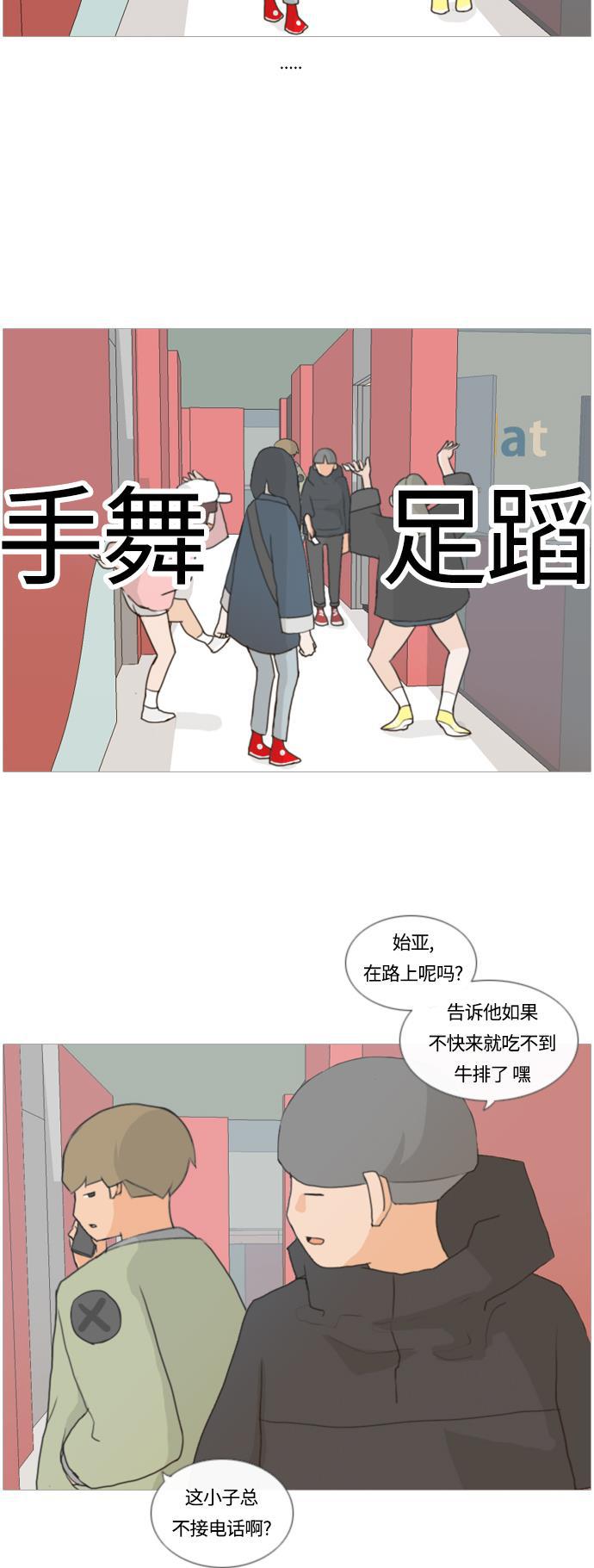 日本漫画之无翼乌大全韩漫全集-[第6话] 想说出口的秘密无删减无遮挡章节图片 