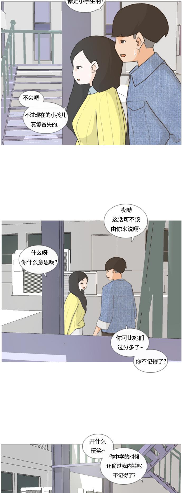 日本漫画之无翼乌大全韩漫全集-[第6话] 想说出口的秘密无删减无遮挡章节图片 