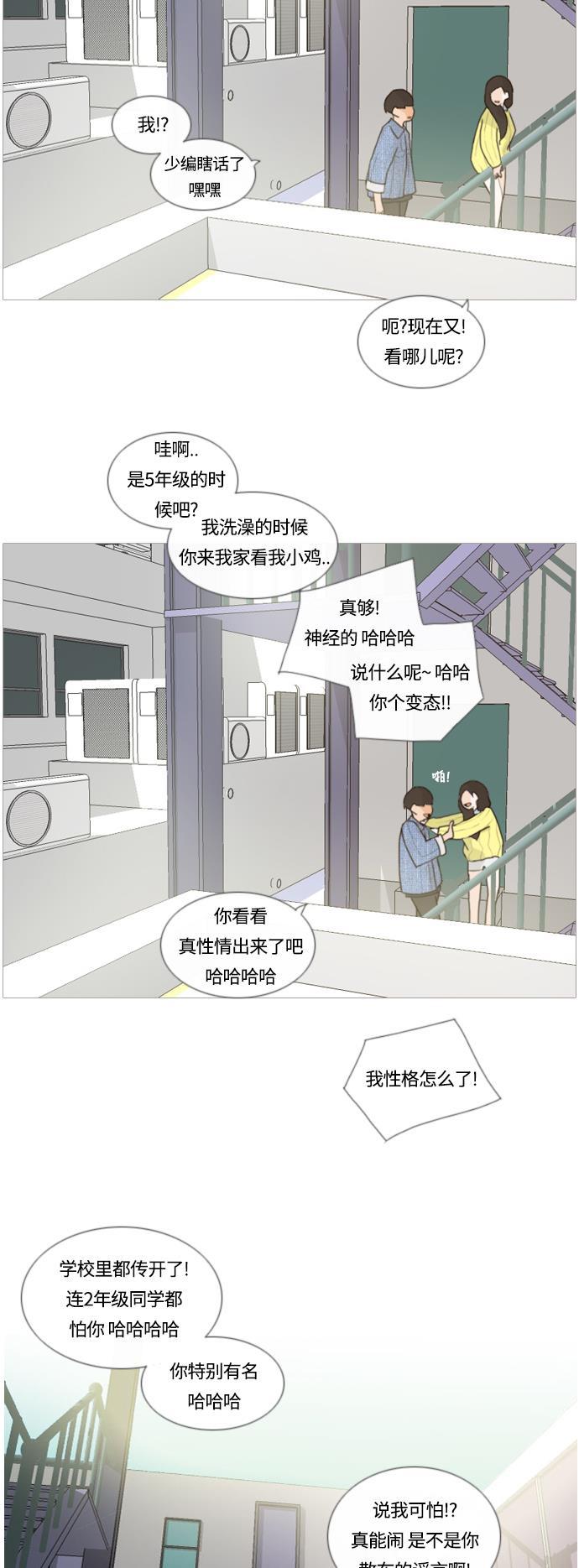 日本漫画之无翼乌大全韩漫全集-[第6话] 想说出口的秘密无删减无遮挡章节图片 